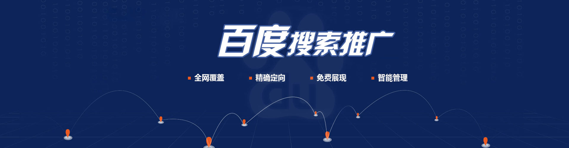 汉阳谷歌竞价